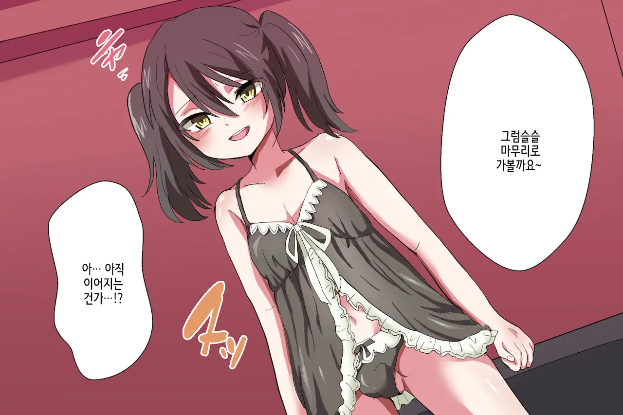 Zenuchuu Otokonoko-Ka Keikaku | 전우주 오토코노코화 계획